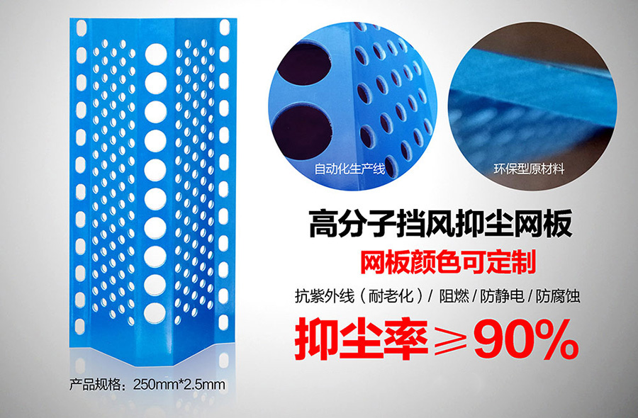 防風抑塵網 防風抑塵網